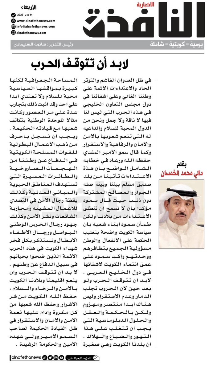 دالي محمد الخمسان ( ابو عبدالله ) tweet media