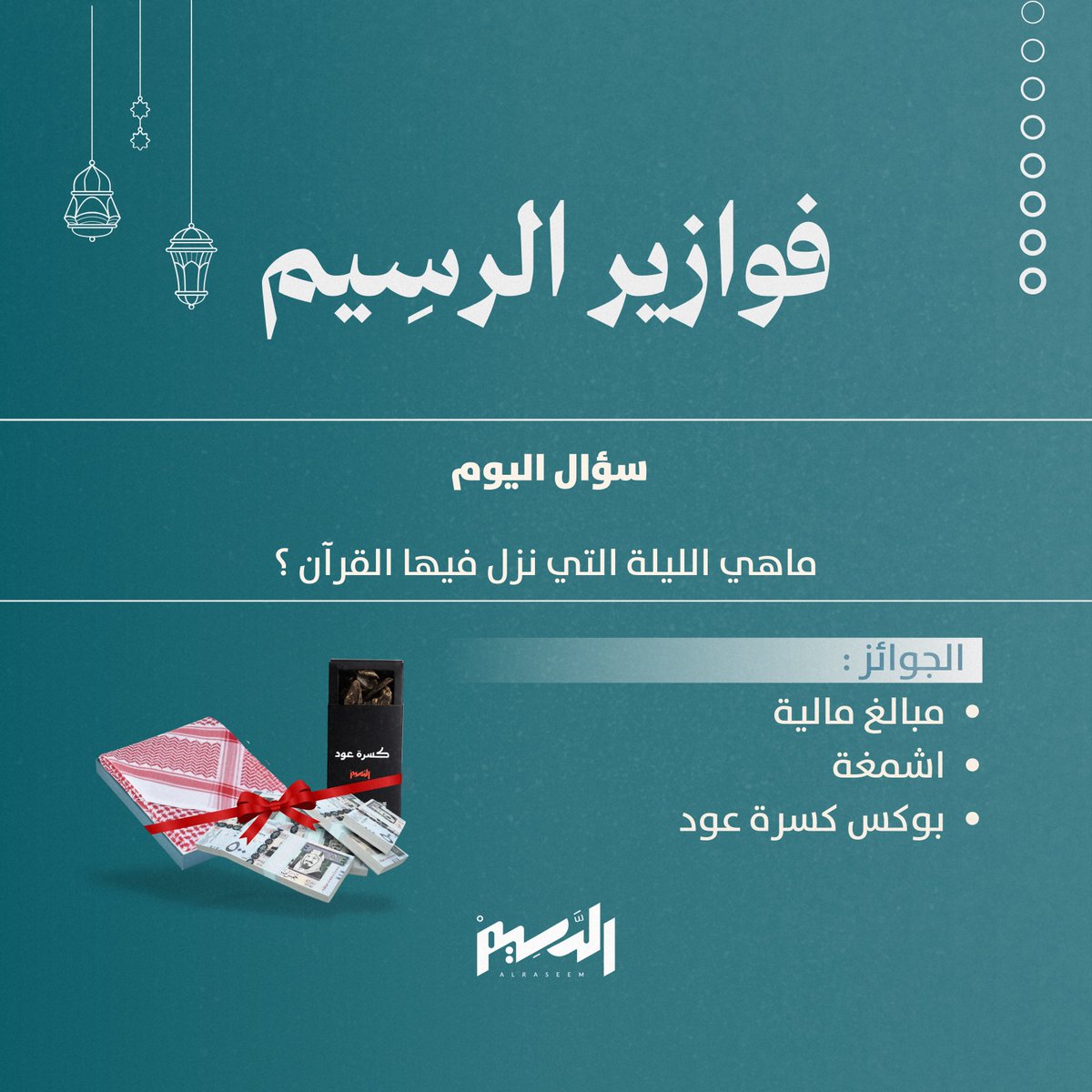 الرسيم tweet media