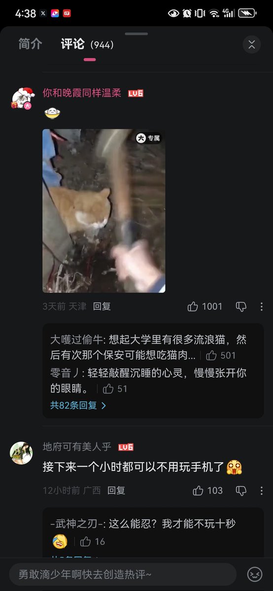 aa121554055's tweet photo. This is the everyday life of ordinary Chinese social apps, and there was also a post about killing a cat with a stick, which I blocked. https://t.co/da8Axs8HgC