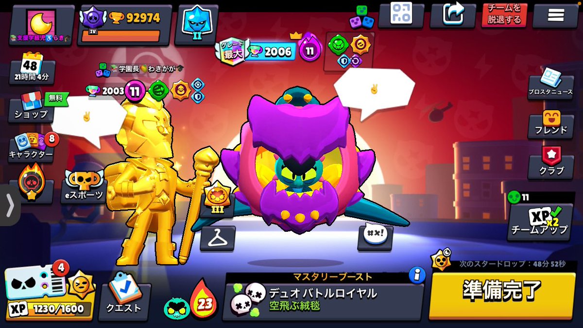 Lakikagi6's tweet photo. やる人いないんでフレンドください
デュオある程度出来ます。誘ってくれる人欲しいです #ブロスタ #ブロスタフレンド募集 #ブロスタフレ募集 https://t.co/CYfvJnT927