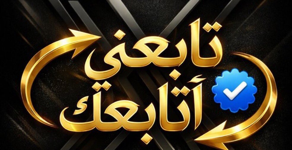 ♛زهرةالربيع♛ tweet media