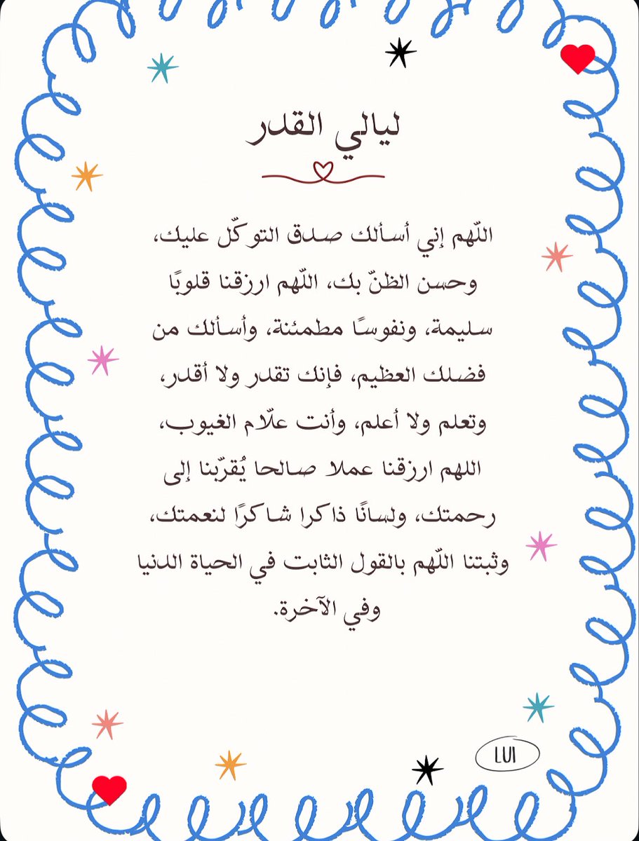 itslulihere's tweet photo. ليلة ٢٣ ❤️
اللهم اجعلنا ممن تغيرت أقدارهم وأحوالهم للأفضل والأعظم والأسعد يارب العالمين وأعنا على القيام والصيام وسائر الأعمال ❣️ https://t.co/gAY627sVMb