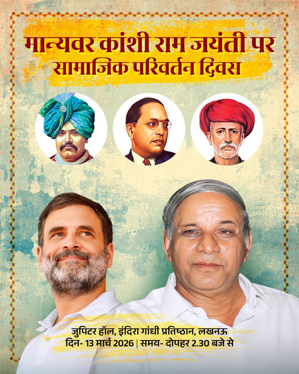 समाजिक परिवर्तन दिवस पर आपका हार्दिक स्वागत है।