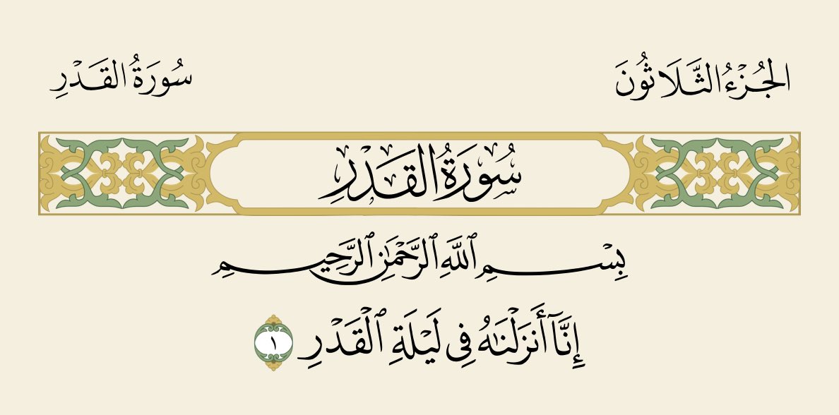b___1434's tweet photo. اللهم إنك عفوا تحب العفو فأعف عنّا https://t.co/uDFmWVdcLI