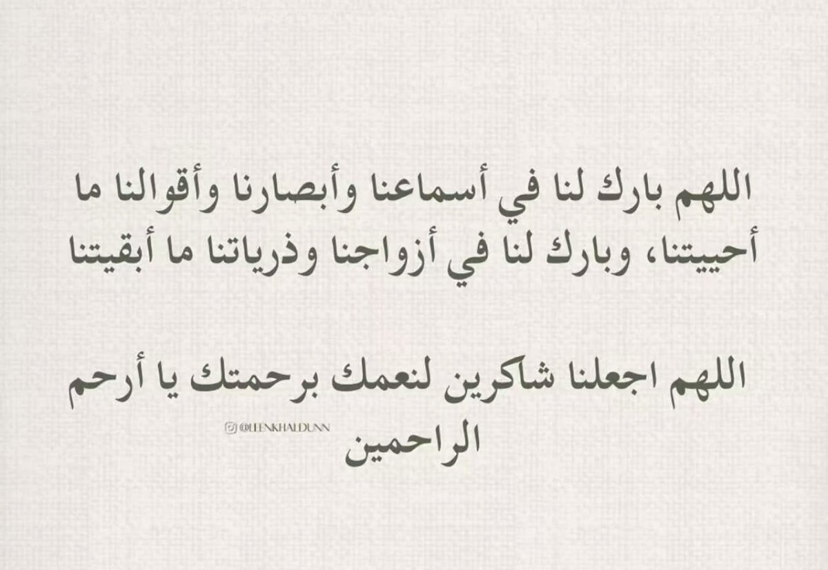 shahad91__'s tweet photo. _
    وعسى أن يأذن الله لدعواتنا 
  في ليلة من ليالي رمضان فتكُن ♥️..

 #ليله_٢٣ https://t.co/buX7yrJCjj
