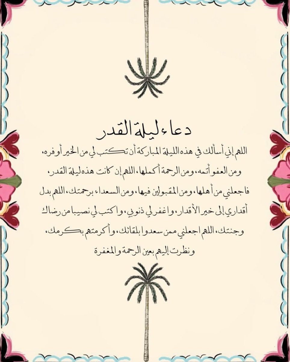 LubnaAlhamdan's tweet photo. 🤲🏼 https://t.co/ht4hrcKnsi