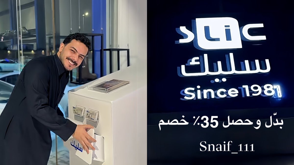 _vlinder2's tweet photo. ٓ
عندك حذاء قديم؟ 🤔
بدّله في فروع #SLIC واحصل على خصم 35%
على أحذية جديدة من #سليك ✨
وحذاءك القديم ...
راح يوصل للمستفيدين ويكمل نفعه 👟
وهيج تكون #جددت_ونفعت
الموقع :- https://t.co/qYH8JjtNaf
التفاصيل بسناب #سلطان_بن_نايف :-
https://t.co/e61HK2aO7U https://t.co/uPt7wm8nlR