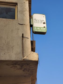 iMemories_SA's tweet photo. اعلان قديم  للسيف  المختص بالأواني المنزلية ، وموقعهم بحسب الإعلان  في شارع الغنم .... 
نشر هذا الإعلان في رمضان  1402 هـ
الموقع لازال موجودا في الشارع نفسه وإن كان مهجورا .... وهو من أقدم مواقع هذا المحل الذي توسع اليوم في الفروع ...بارك الله لهم فيما رزقهم . https://t.co/DPOvzFQA1s