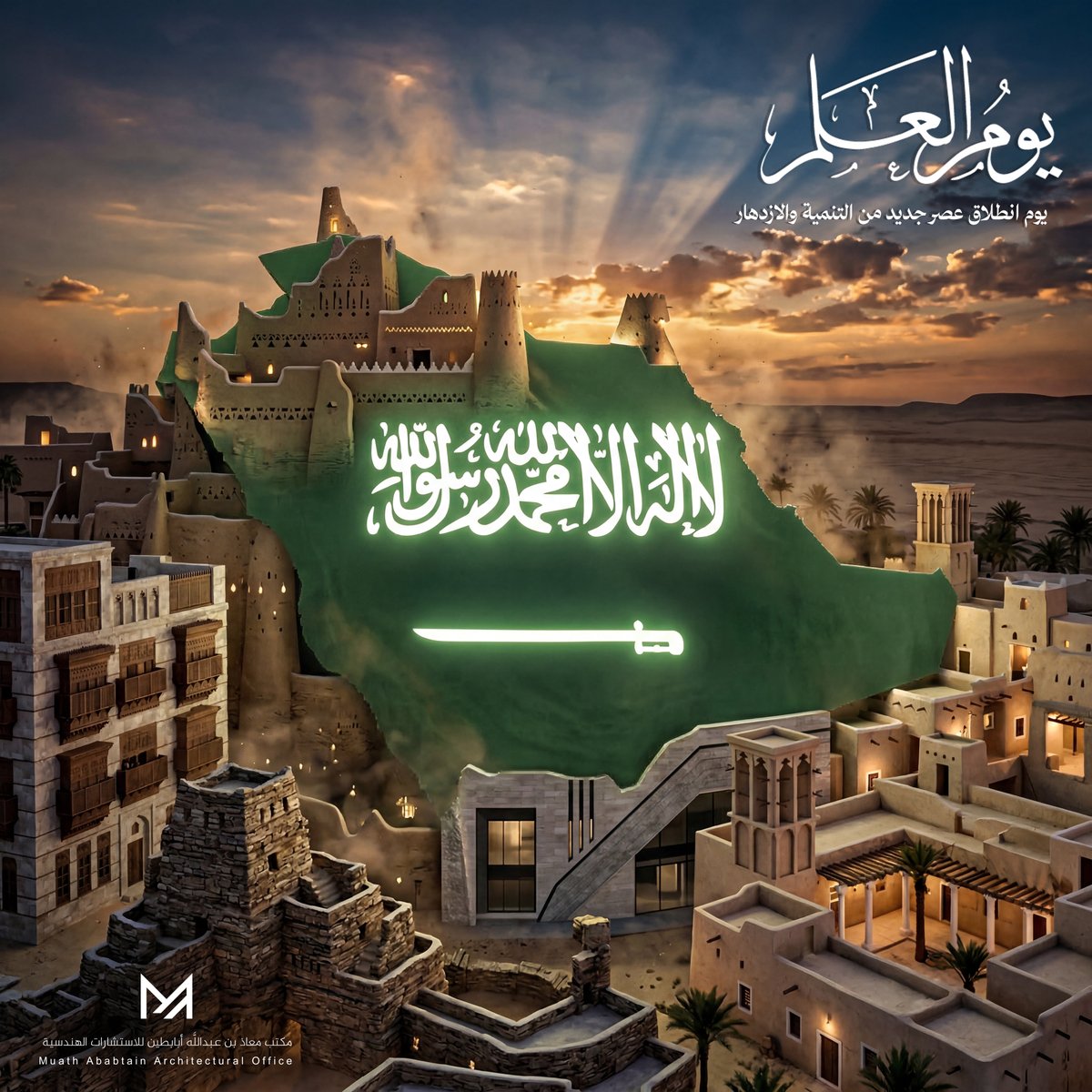 مكتب معاذ أبابطين للاستشارات الهندسية tweet media