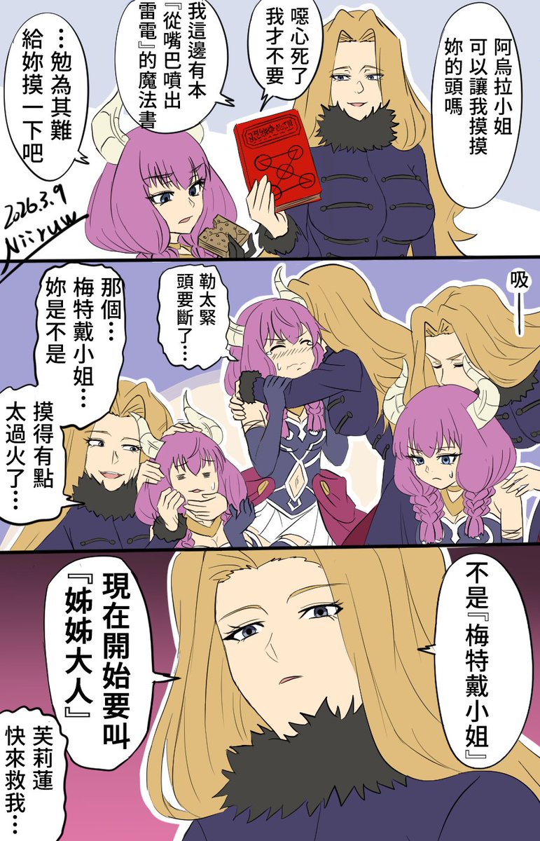 Niiruw's tweet photo. 中訳 https://t.co/w0ynnRHx82