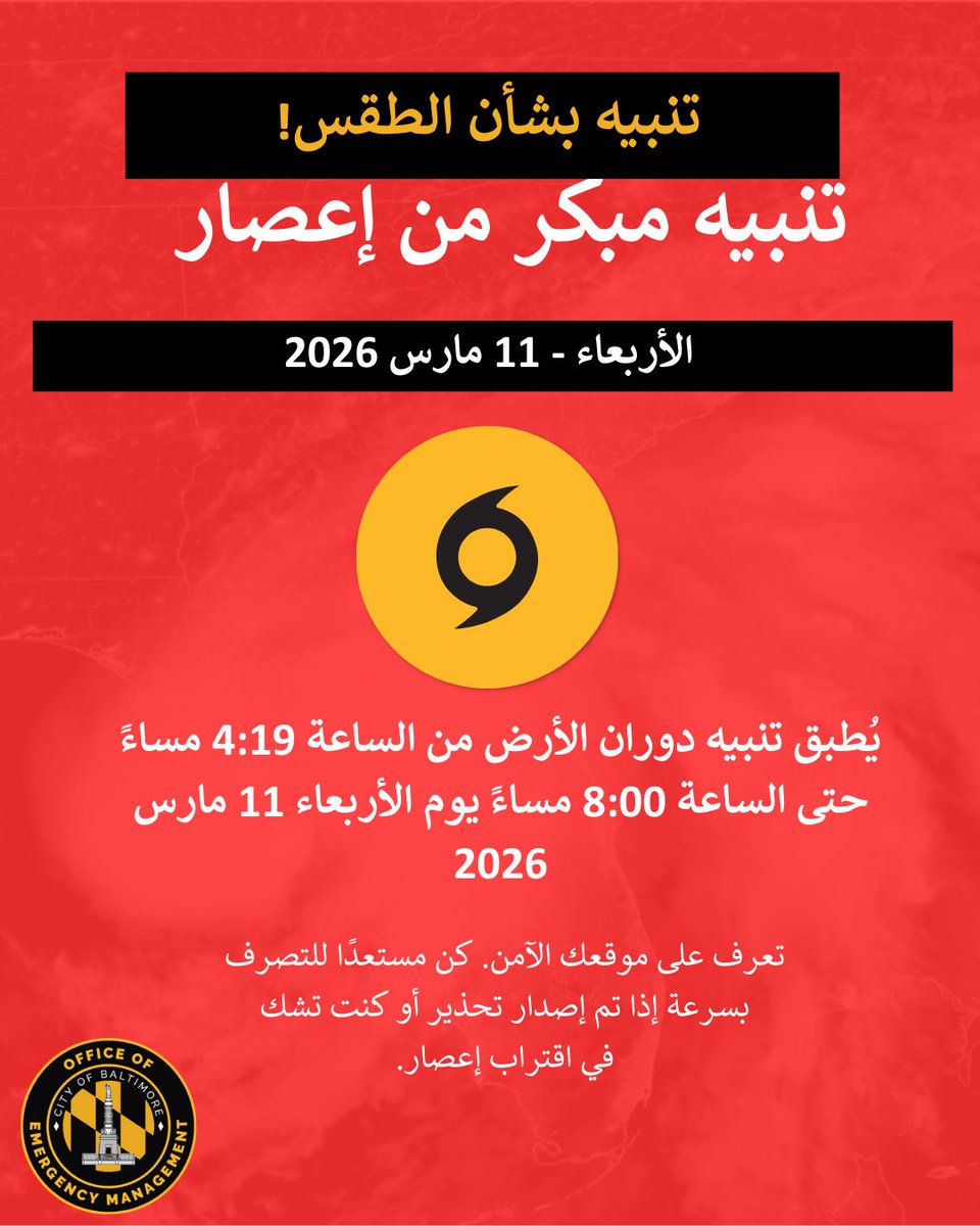 Baltimore City OEM tweet media