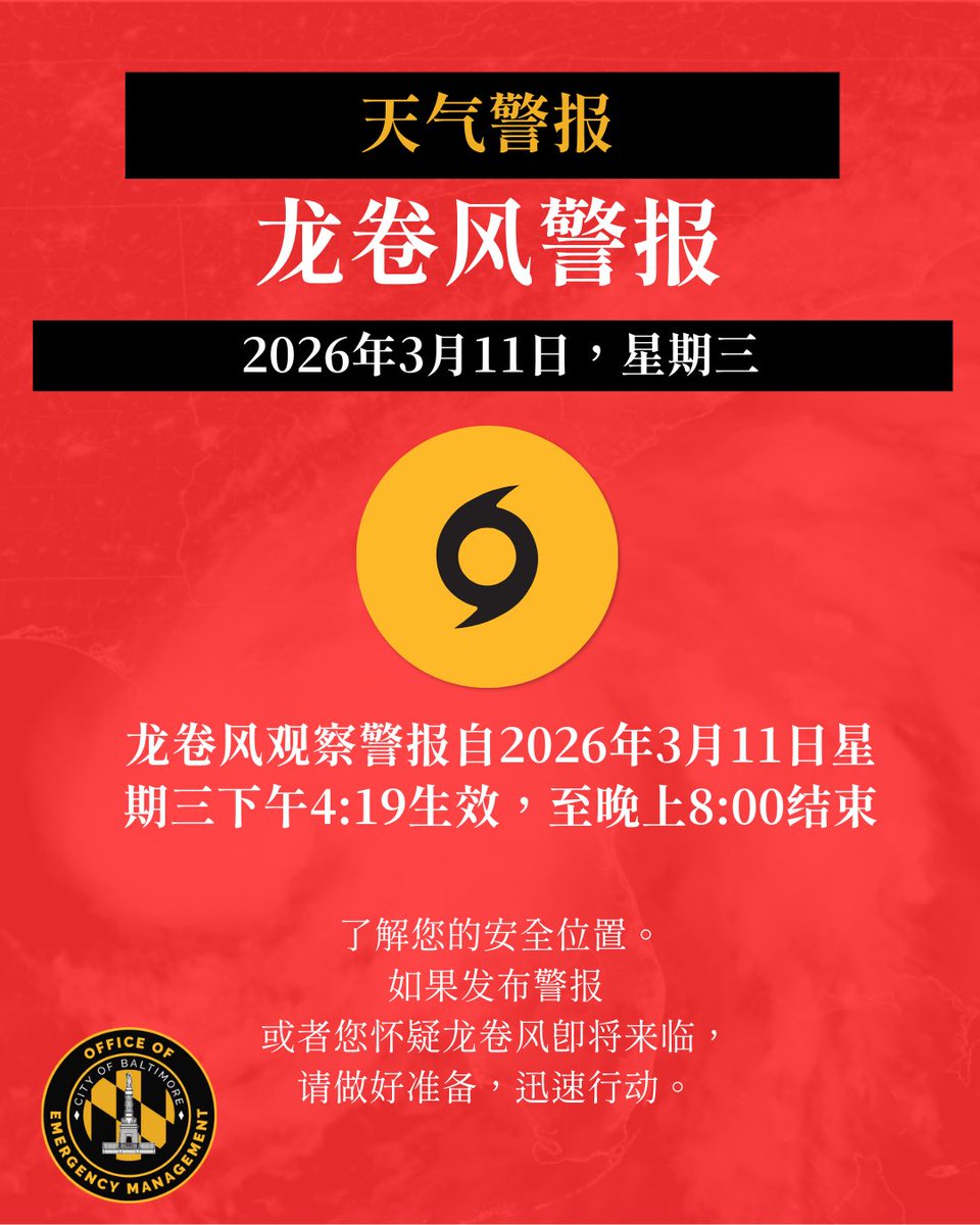 Baltimore City OEM tweet media