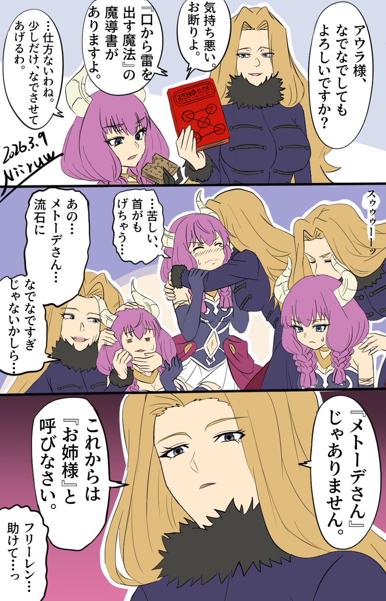 Niiruw's tweet photo. アウラ、慈悲深い王になりなさい。 
#フリーレンFA #葬送のフリーレン https://t.co/GhEubnQKGh