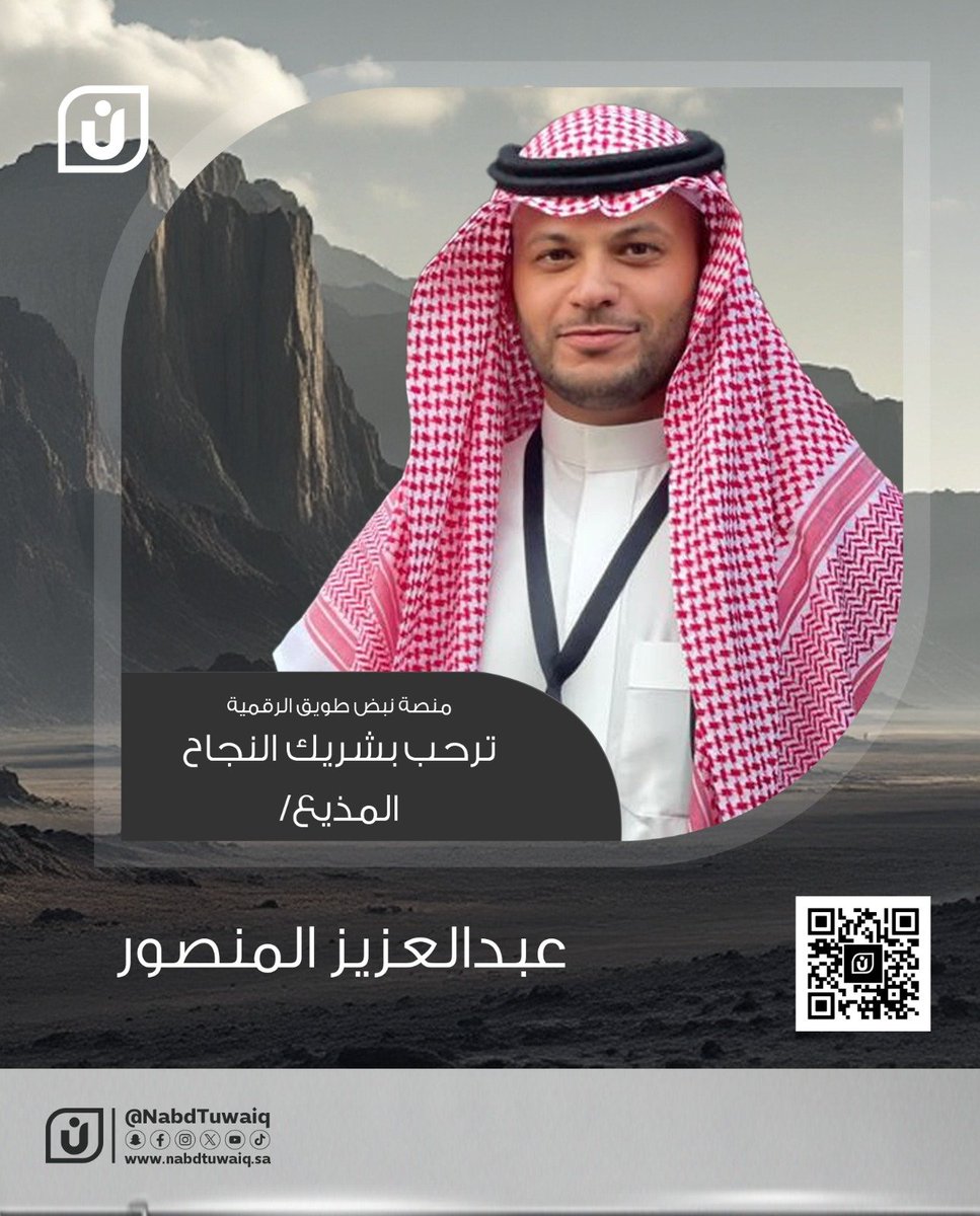 Nabdtuwaiq's tweet photo. ياهلا ومرحبا بشريك النجاح 

@PopularCul https://t.co/50gZRUP2FX