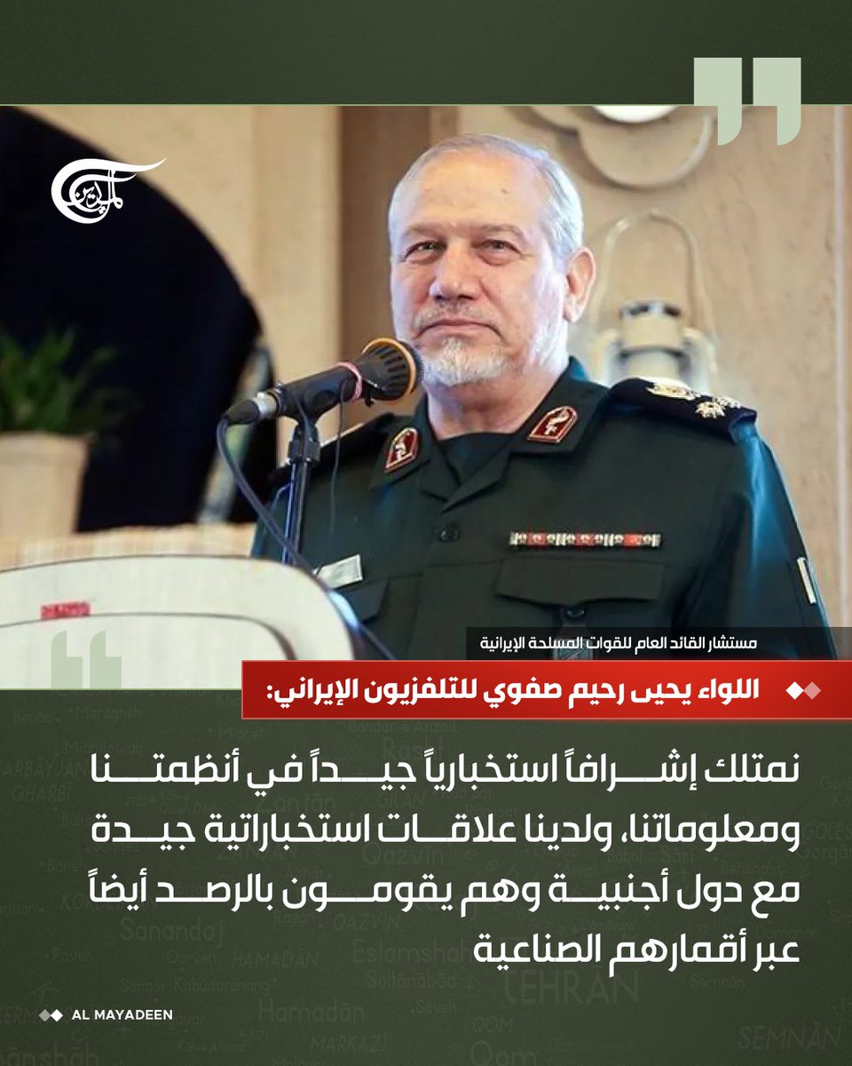 قناة الميادين tweet media