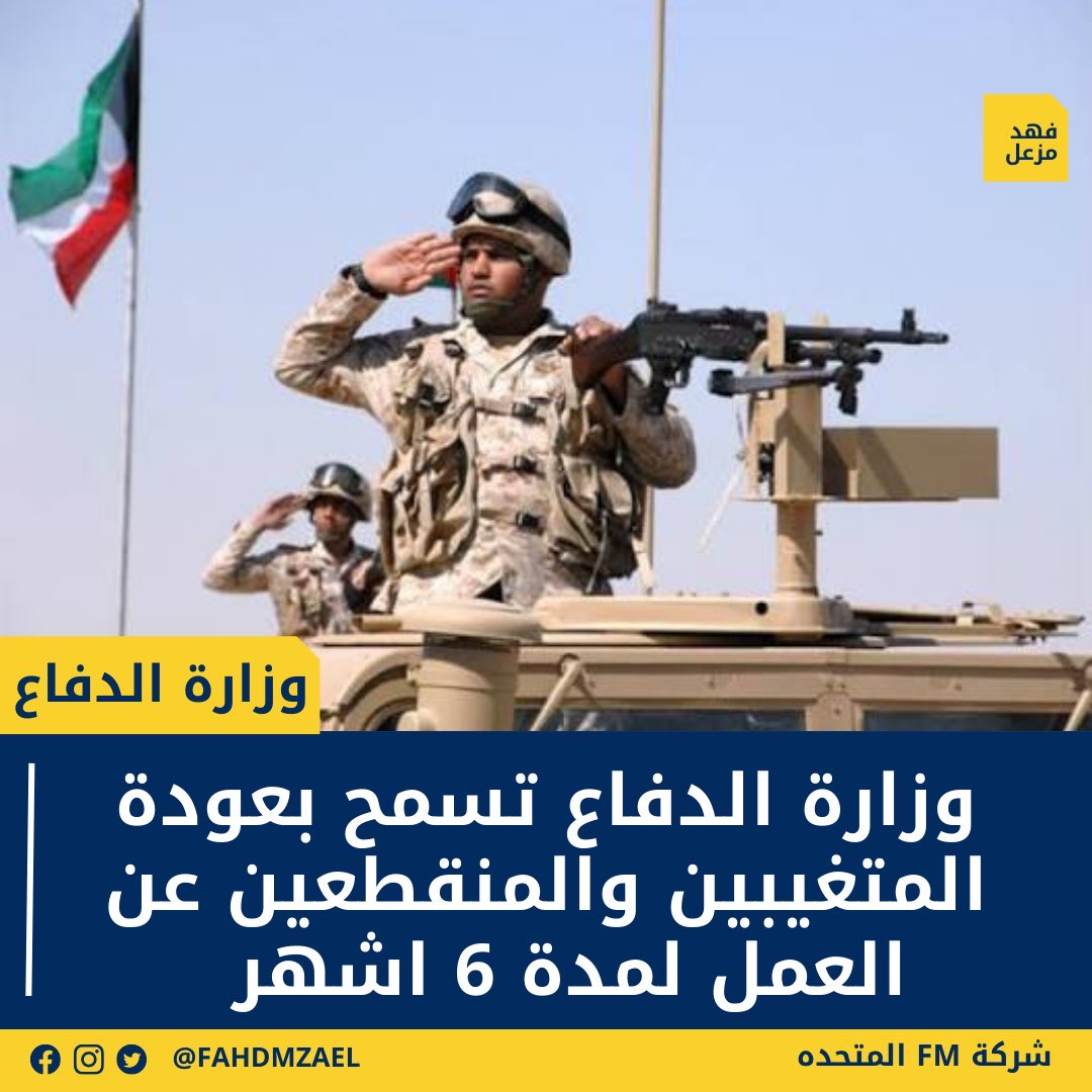 7_ABO_NASR's tweet photo. رساله الى 
#سمو رئيس مجلس الوزراء       الموقر،،،

وسيدي معالي / #وزير  الدفاع 

@KuwaitiCM 
@KuwaitArmyGHQ
#الكويت_الان #شهداء_الواجب #كونا #الجيش_الكويتي #ابناء_التبعيه #سحب_الجناسي #الاعمال_الجليله #البدون #مجتبي #مطار  #انفجار #امير_البلاد_مشعل #مجلس #مسيرات 

#رتويت يا اخوان https://t.co/VsuOX3S1gY