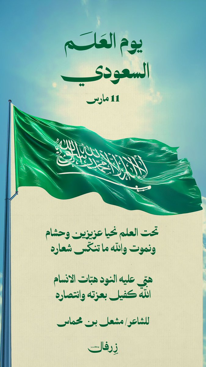 زرفال | Zerfal tweet media