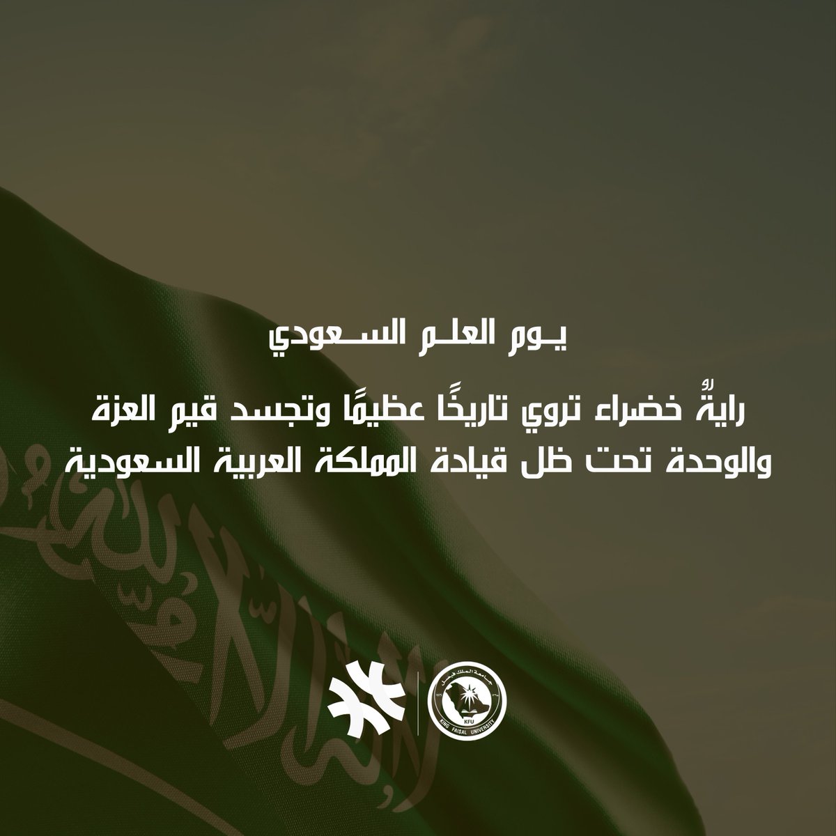 المجلس الطلابي الصحي tweet media