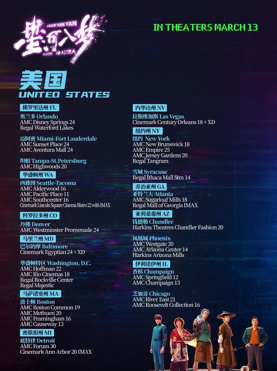 cmcpix2017's tweet photo. 🚀 #PerAsperaAdAstra North America Showtimes Are Here 🛸

A sci-fi adventure with imagination turned all the way up 🌈🤪
📅 In North American theaters March 13!

Step into the dreamworld with Dylan Wang and Victoria Song on the big screen ✨

#cmcpictures #星河入梦 #comingsoon https://t.co/oZdpdq8wra