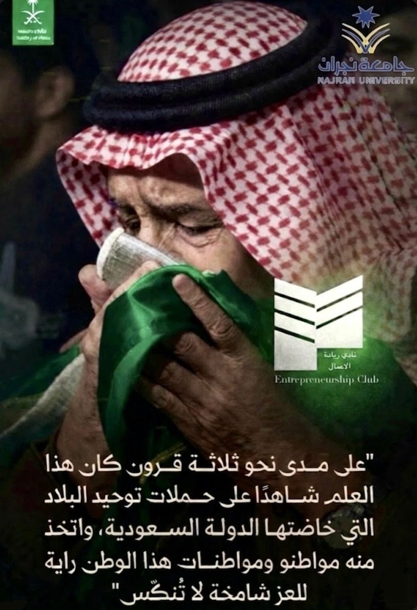 نادي ريادة الأعمال | NU tweet media