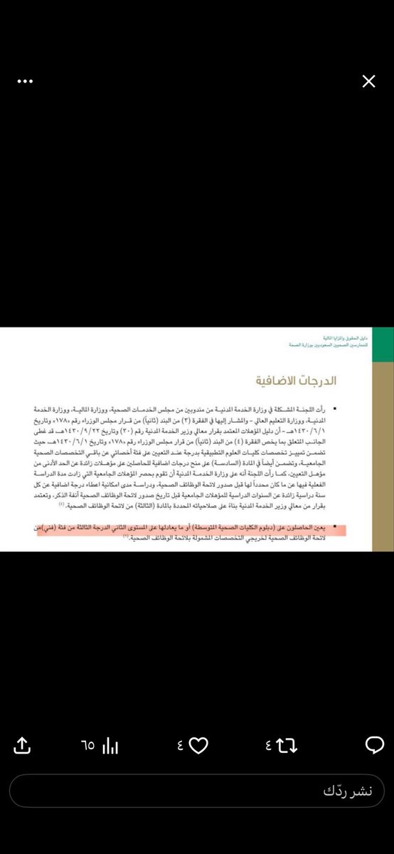 RawannSf's tweet photo. ربي اني مغلوب فانتصر 
حسبي الله على من ظلمنا و اكل حقوقنا  

 #القابضه_تظلم_خريجين_الاكاديميه https://t.co/MoCSWZ4TkY