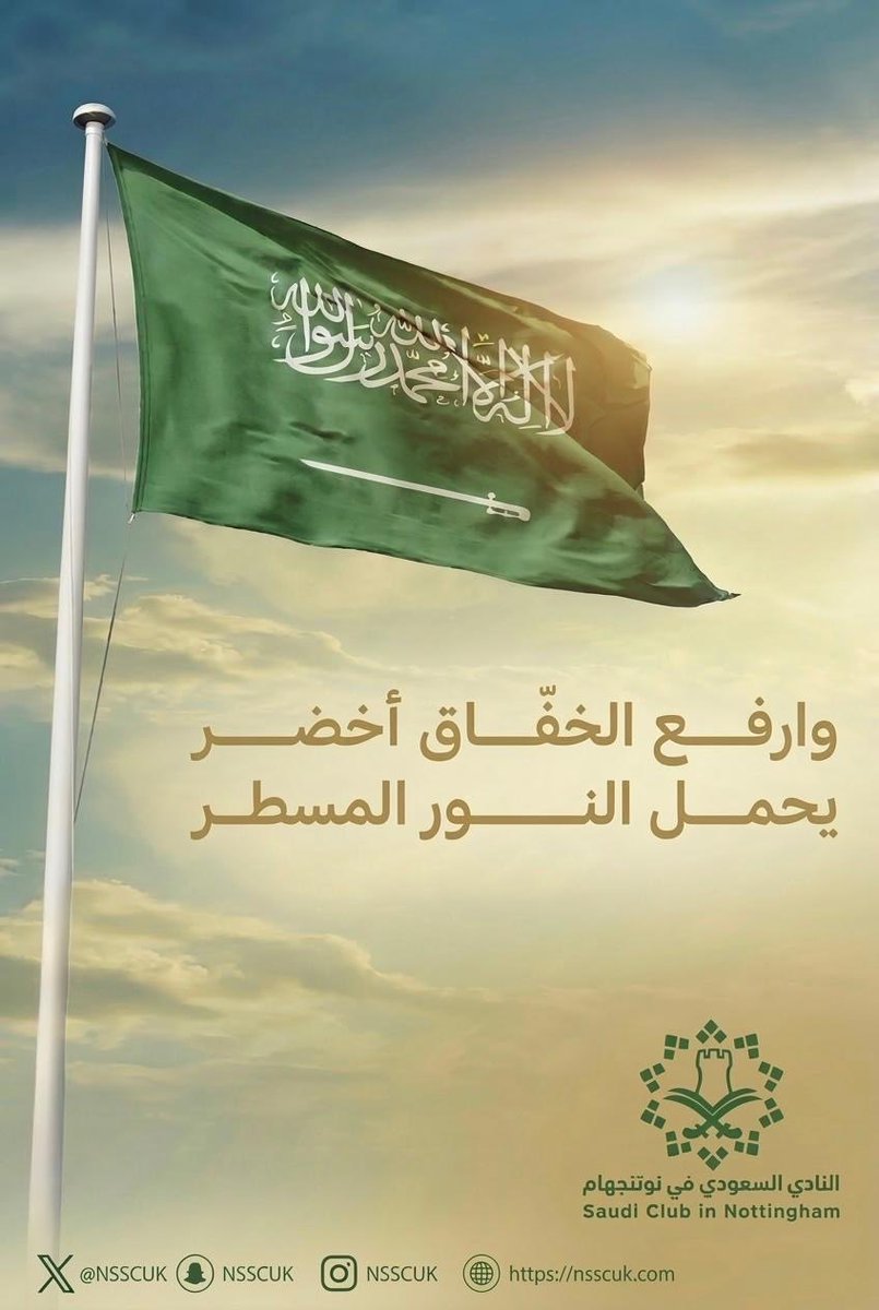 النادي السعودي في نوتنجهام tweet media