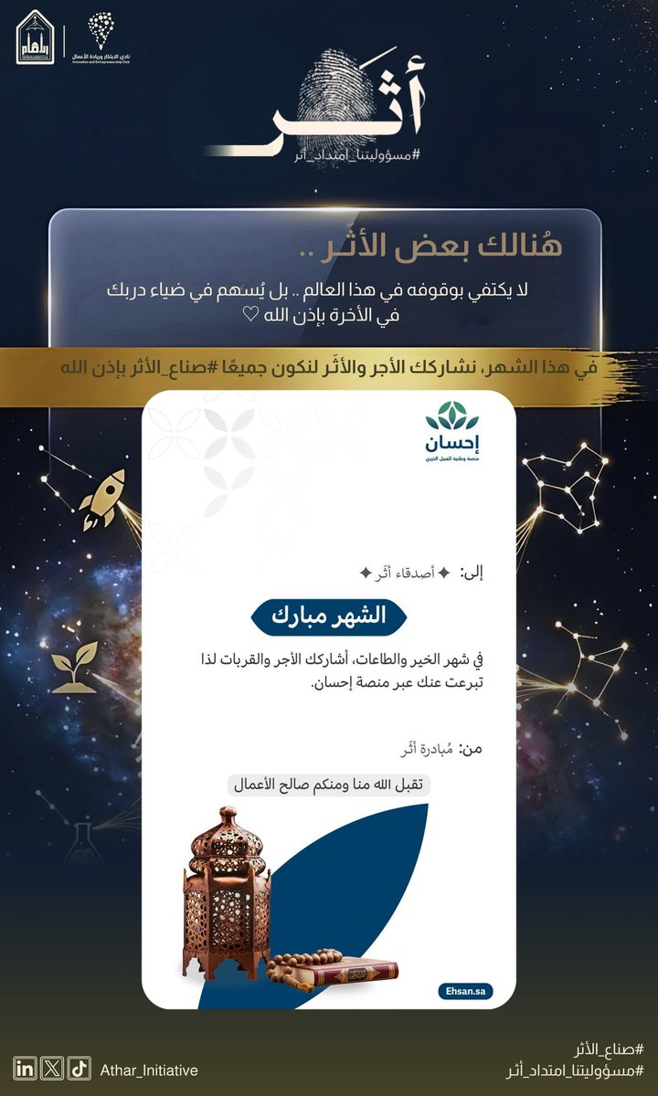 جَـــوان | Jawan tweet media