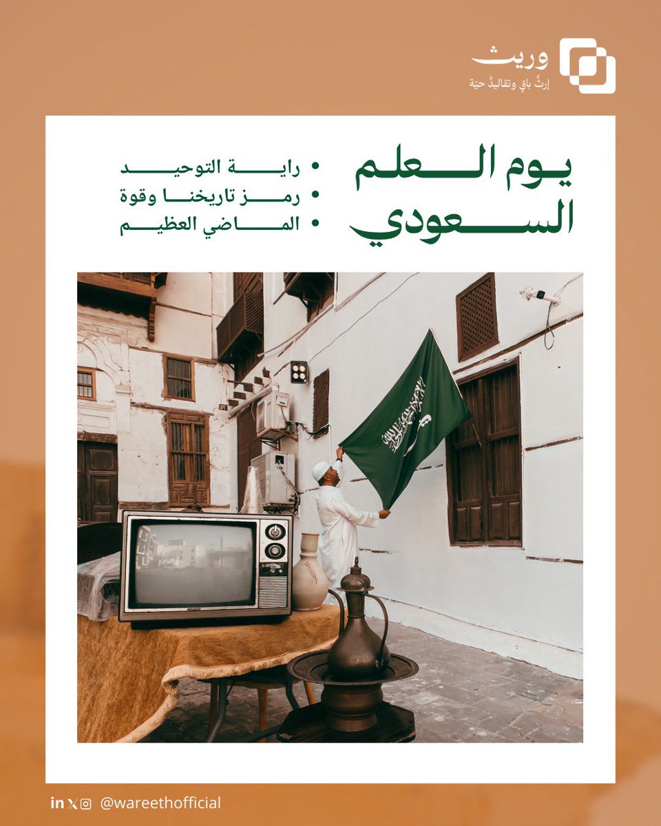 وريث tweet media