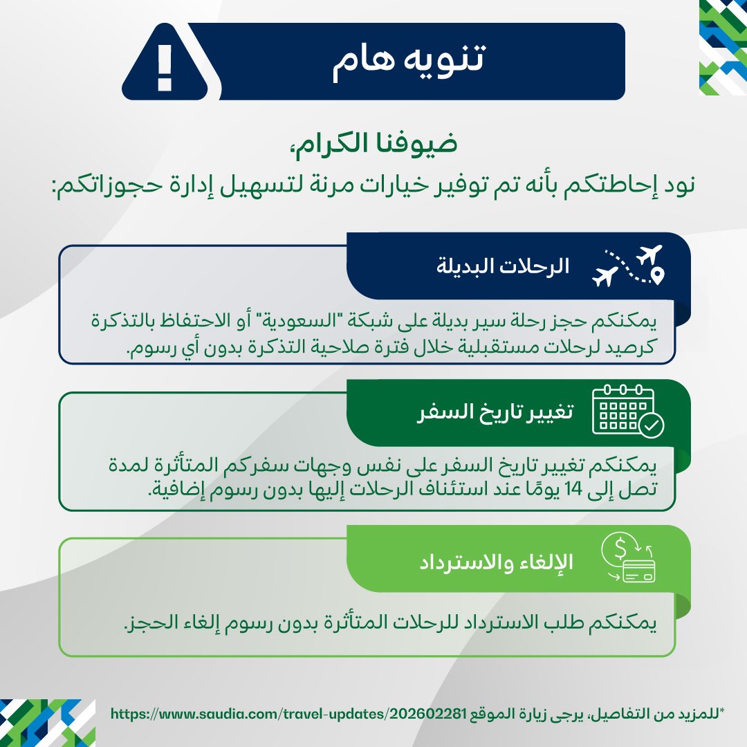 السعودية tweet media