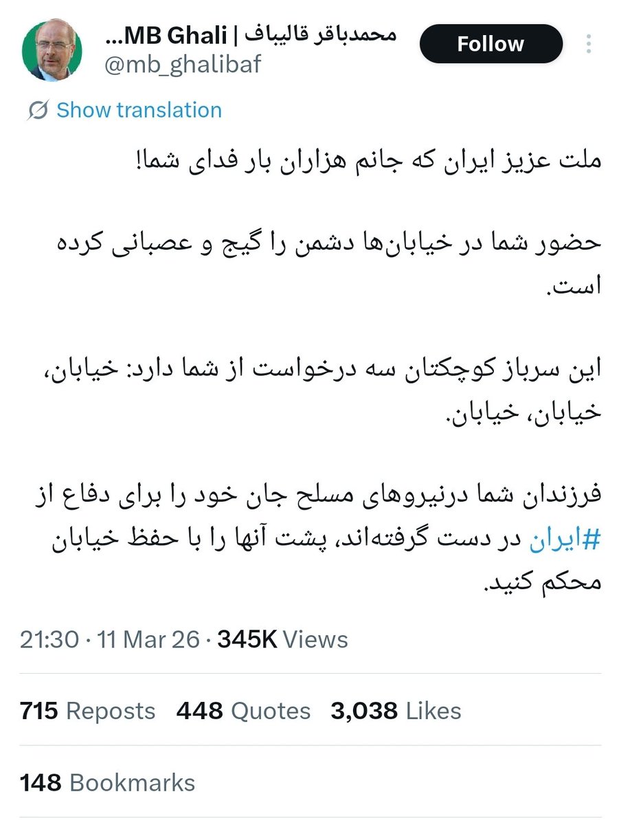 Bu bağlamda İran Meclis Başkanı’nın tweeti de, karmaşık güvenlik boyutları taşıyan bu yeni savaş aşamasına hazırlığın bir parçası olarak değerlendirilmelidir.

Kalibaf, İran halkına hitaben şöyle yazdı:

“Aziz İran milleti, canım size binlerce kez feda olsun!

Sokaklardaki