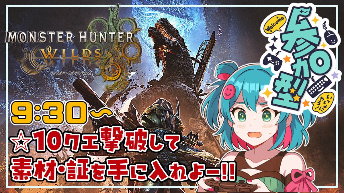7miVT's tweet photo. おっはよー!✨☻
#おはようVtuber
今日は朝活❣️
【 #モンハンワイルズ 】参加型✨9:30〜
↘️物欲センサー持ちの集いはコチラ!↙️
https://t.co/Npk2GCC0Xl
そ、素材が足りない...(`༥´ ;)グヌヌ
アルシュベルドやゾシア対策の防具を作るべく、アルシュベルドやゾシアを倒したいんです🤣🤣
レア素材ついでに証や鎧玉、神おまも出て来てもいいんだよ😏
こうして物欲の塊になっていくゲーム、モンハンワイルズ⚔️🔥
よかったら遊びに来てね〜✨ᵕ̈* 🍀