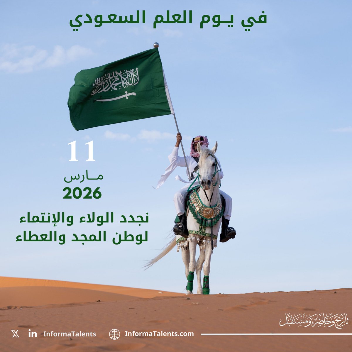 InformaTalents | مواهب معلوماتية tweet media