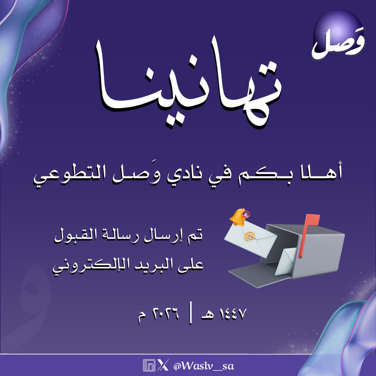 وَصل tweet media