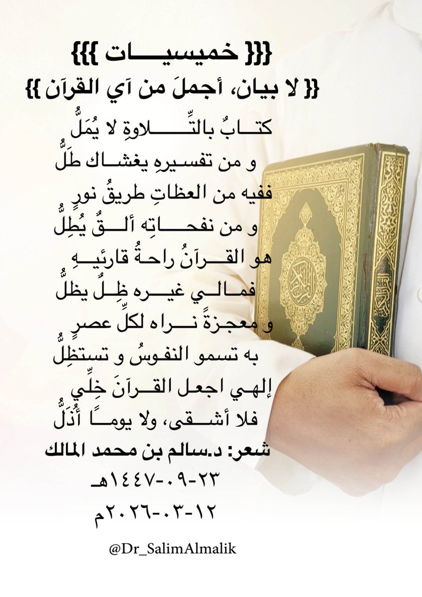 سالم المالك (@dr_salimalmalik) on Twitter photo 