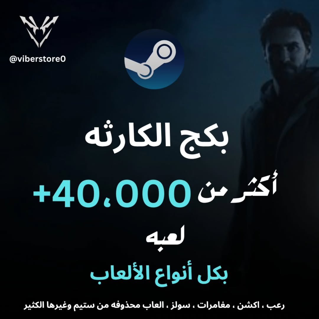 فايبر ستور tweet media