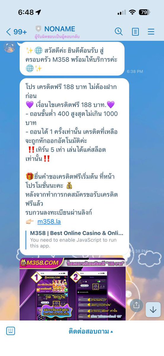 เครดิตฟรี 188฿ 💜
เทิร์น 5 เท่า สูงสุดไม่เกิน 1000

ถอนได้ 1 ครั้งเท่านั้น อัตโนมัติค่ะ
เล่นได้แค่สล็อตเท่านั้น‼️

💎 สมัคร : m358.la/th-th/register…

#เครดิตฟรี50 #ทุนฟรีสล็อต #เครดิตฟรี188 #แจกจริง