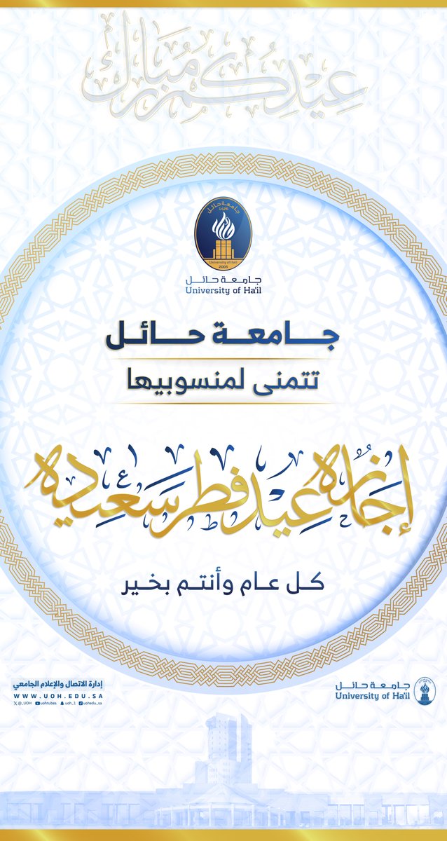 جامعة حائل tweet media