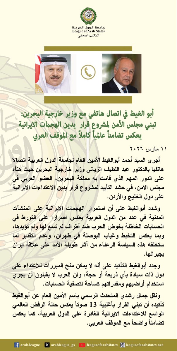 الأمين العام لجامعة الدول العربية tweet media