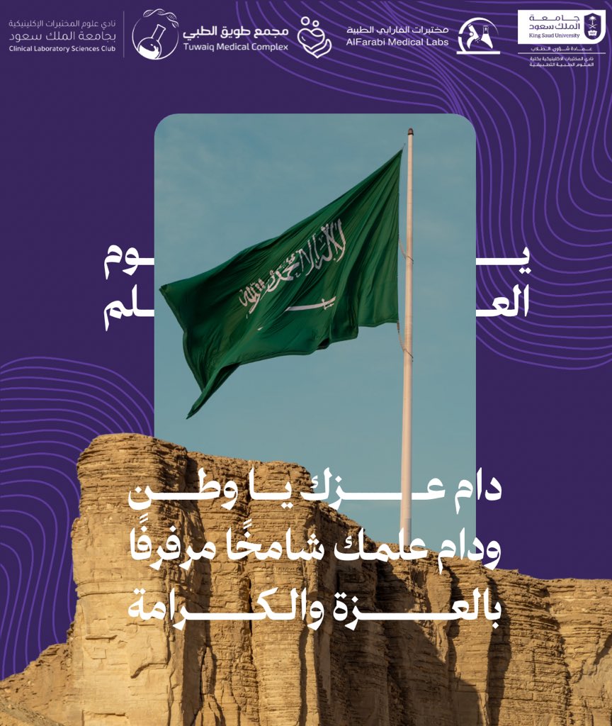 نادي علوم المختبرات الإكلينيكية 🔬 tweet media