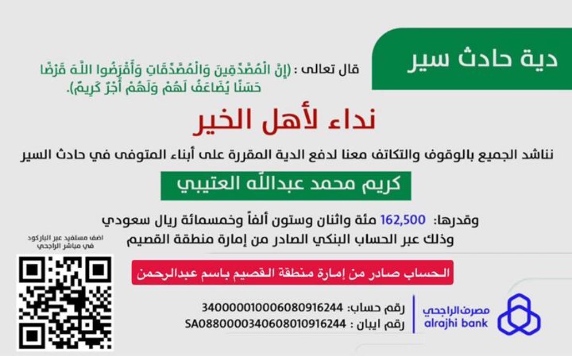 يارب توفيقك  #رشا_تنخاك_ياشافي_العنزي