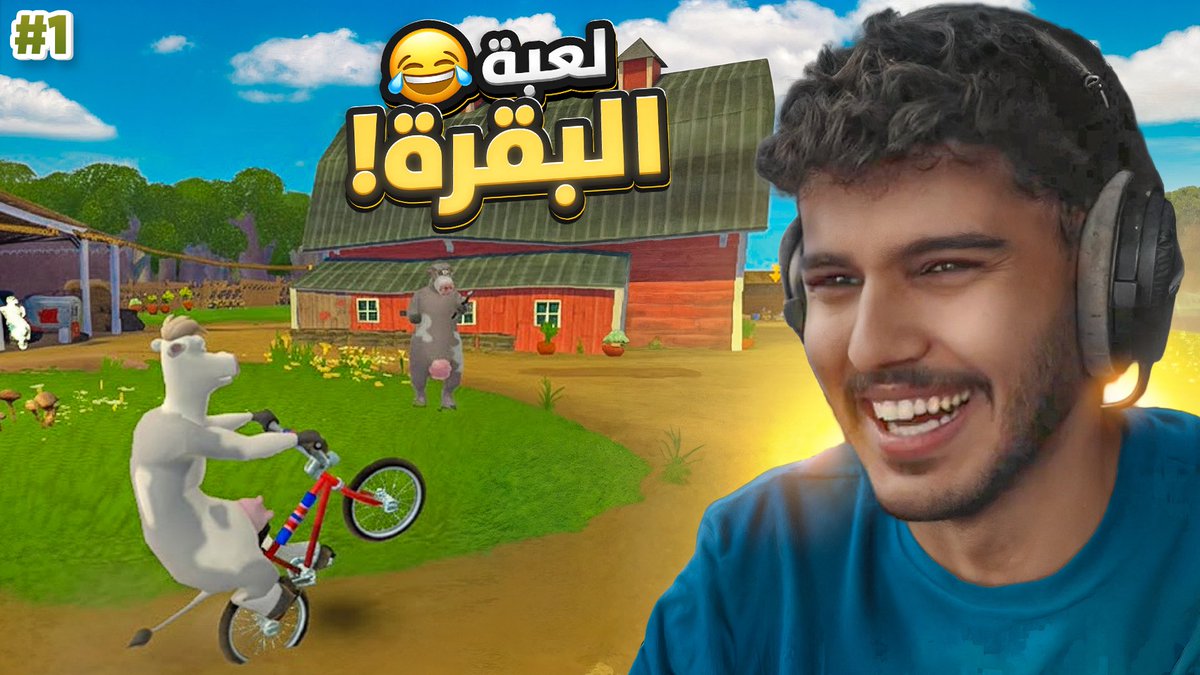 حماده 🕹️ tweet media