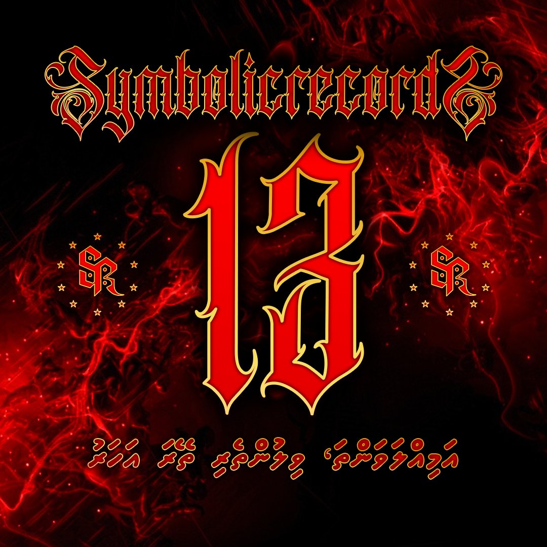 Symbolic Records tweet media