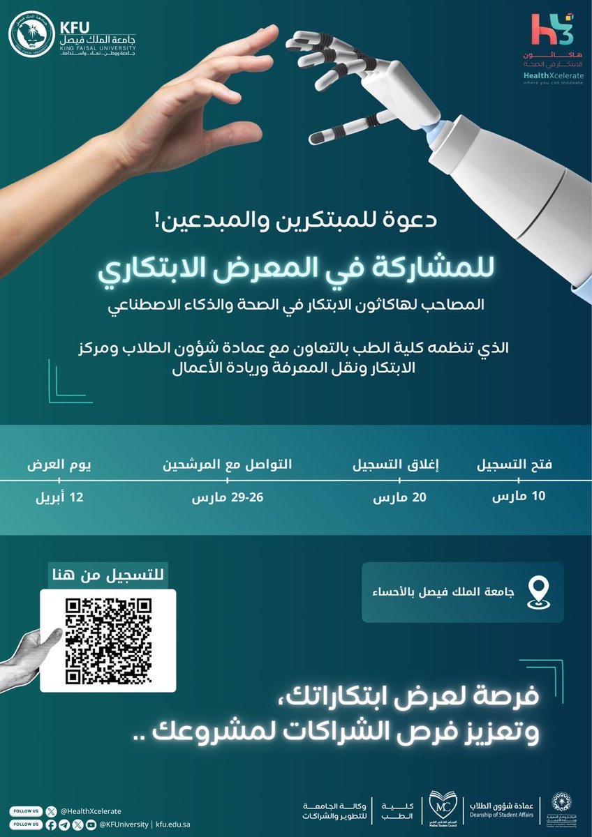 المجلس الطلابي الطبي tweet media