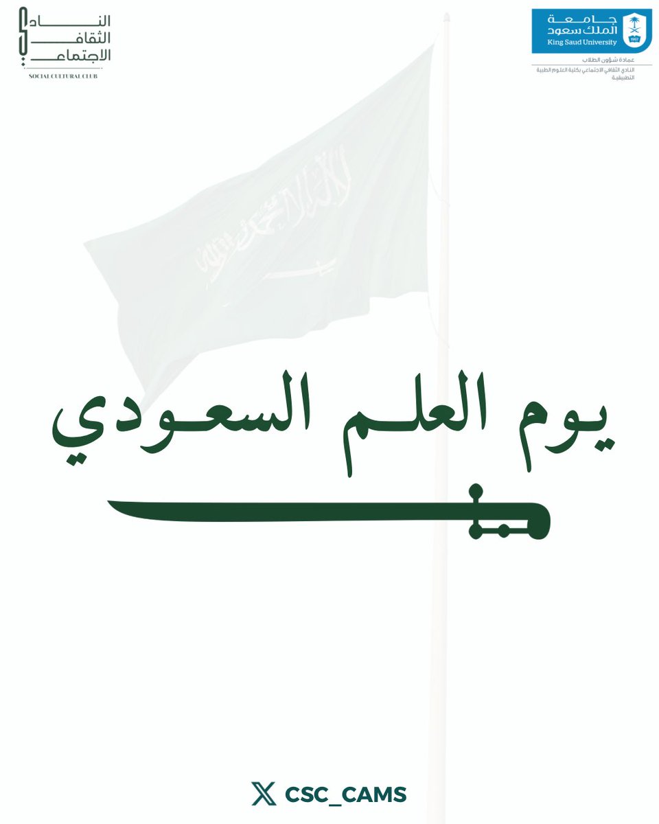 النادي الثقافي الاجتماعي tweet media