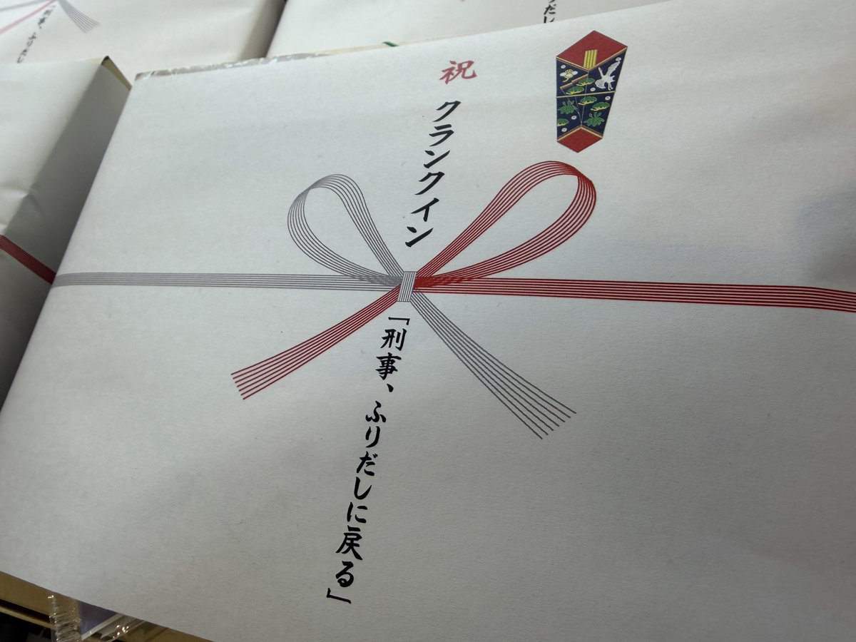 『刑事、ふりだしに戻る』4月17日（金）𝙎𝙏𝘼𝙍𝙏🚓 tweet media