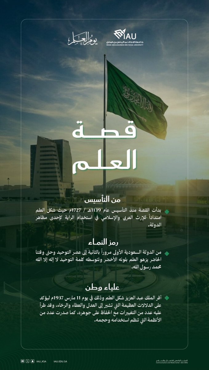 المجلس الطلابي الأعلى tweet media