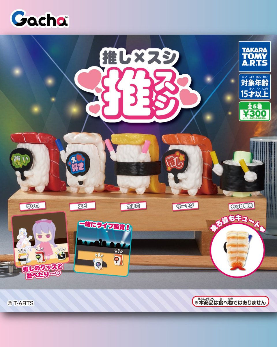 タカラトミーアーツ ガチャ公式 on X: 