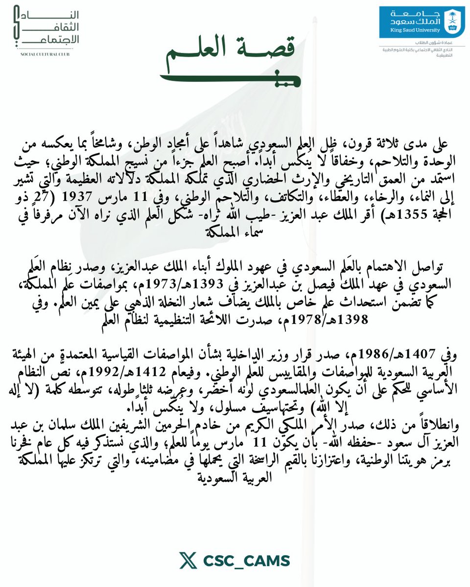 النادي الثقافي الاجتماعي tweet media