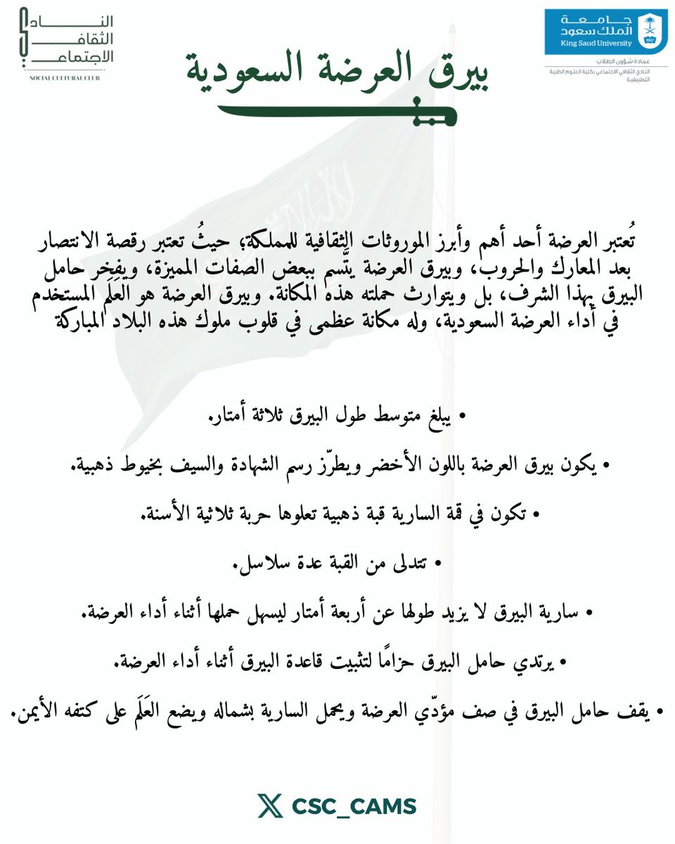 النادي الثقافي الاجتماعي tweet media