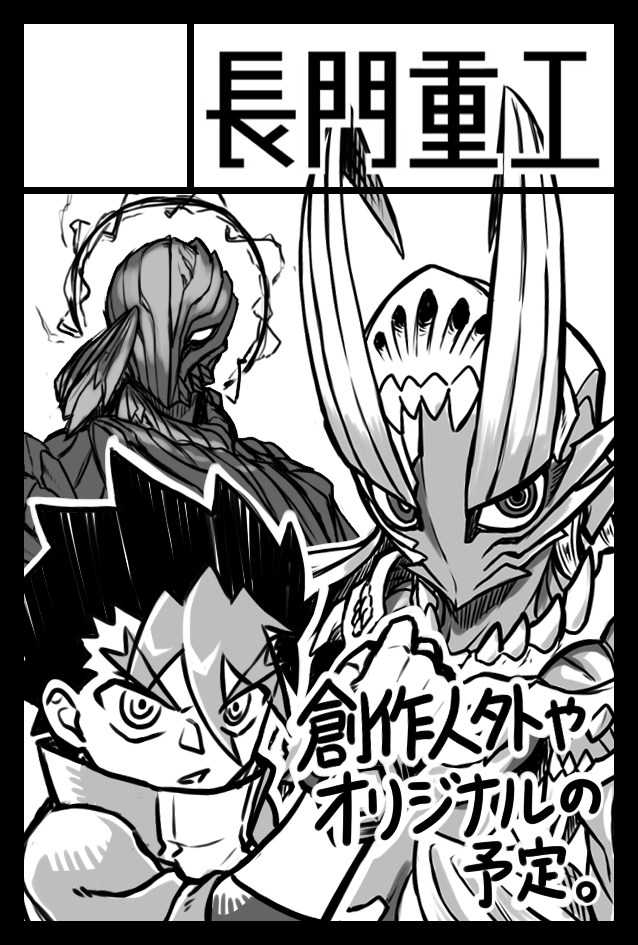 2026年6月7日に東京ビッグサイト東1・2・3・7・8ホールで開催予定のイベント「COMITIA156」へサークル「長門重工」で申し込みました。 https://t.co/H59MZPjFb0
うぉぉぉぉぉサークル申請しちまったもう後には引けんぞ!!!!!!